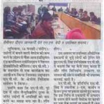 107. Punjab Kesri 15.02.2017