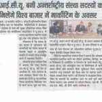 111.Punjab Kesari 14.02.2017