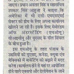 112. Jagran 14.02.2017