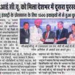 116.Punjab Kesri 13.02.2017