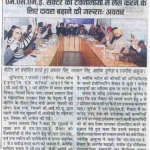 122. Punjab Kesri 08.02.2017