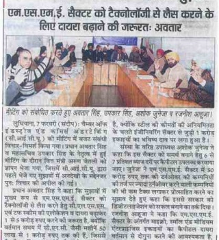 122. Punjab Kesri 08.02.2017