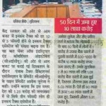 123.Bhaskar 08.02.2017
