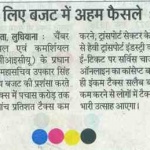 125.Jagran 03.02.2017