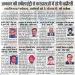 126.Punjab Kesri 03.02.2017