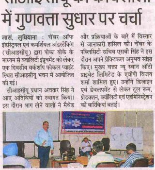 20. Jagran 30.07.2017