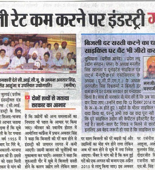 226. Punjab Kesri 29.072016