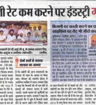 226. Punjab Kesri 29.072016