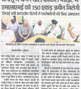 230. Dainik Bhaskar (27-7-16)