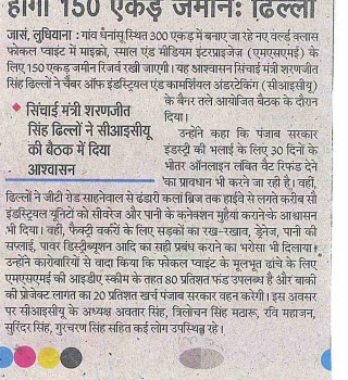 231. Dainik Jagran (27-7-16)