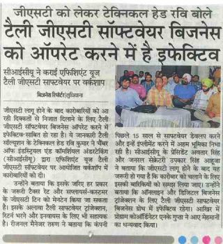 25. Bhaskar 16.07.2017