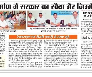 51. Punjab Kesri 27.04.2017