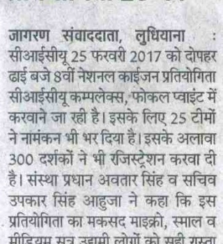 95. Jagran 22.02.2017